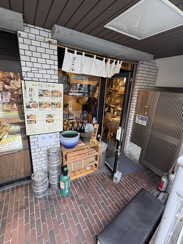 Menya Kokoro Hatagaya - 幡ケ谷中央ビル 1-A, 2-chōme-13−4