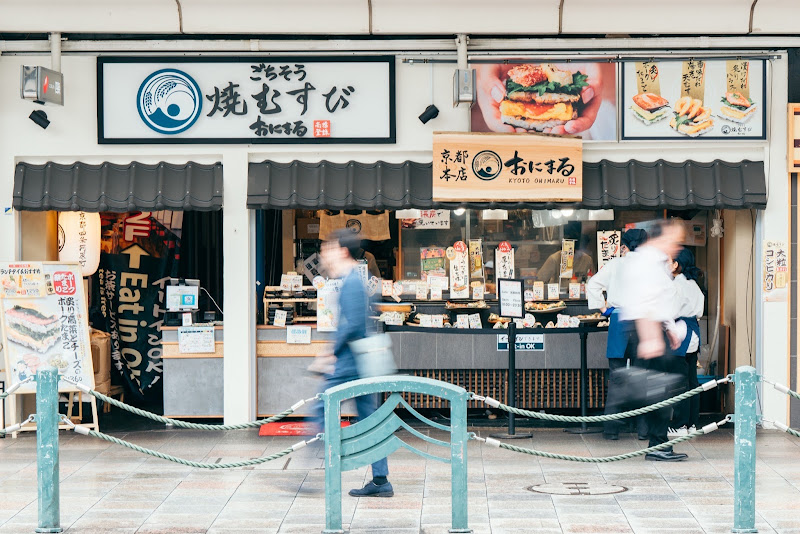 おと丸 Gochisou Yakimusubi Onimaru Kyoto Shijo Kawaramachi - 7