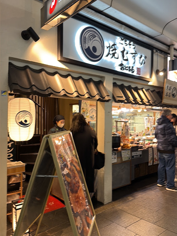 Gochisou Yakimusubi Onimaru Kyoto Shijo Kawaramachi - 7