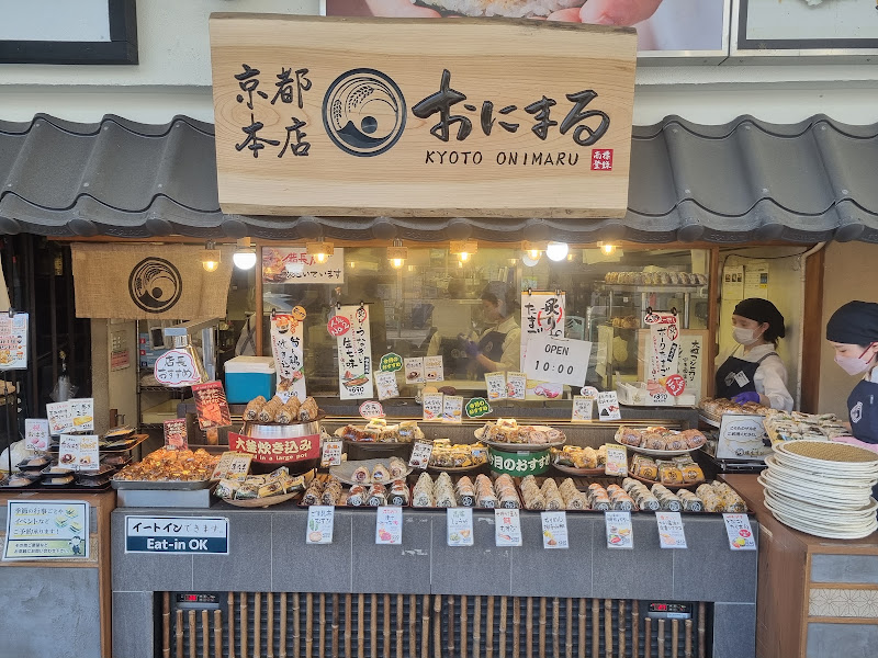 おと丸 Gochisou Yakimusubi Onimaru Kyoto Shijo Kawaramachi - 7