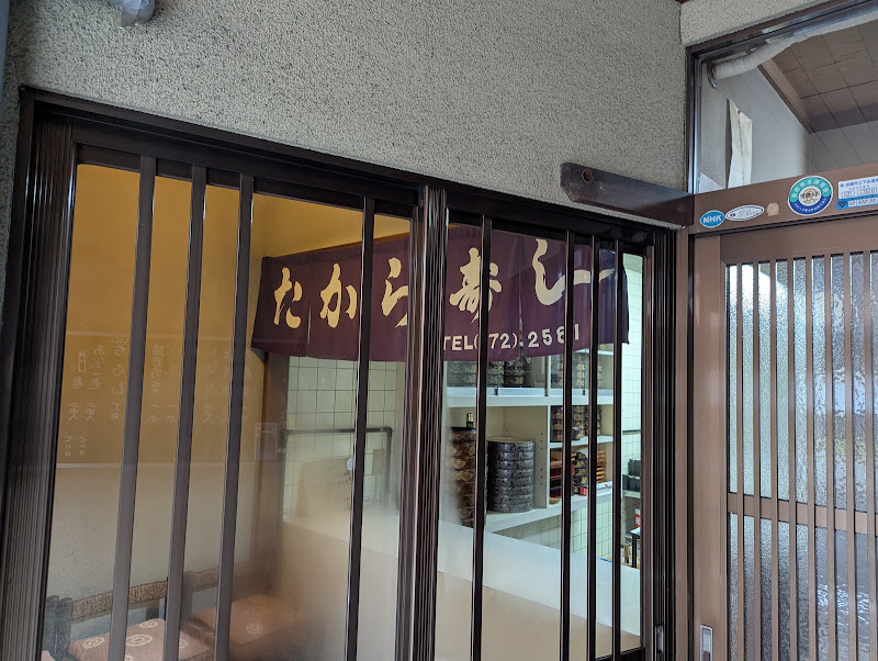 Takara Sushi - たから寿し, Kyoto | Corner