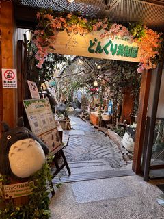 どんぐり共和国 清水坂 - 2-chōme-224 Kiyomizu, Higashiyama Ward