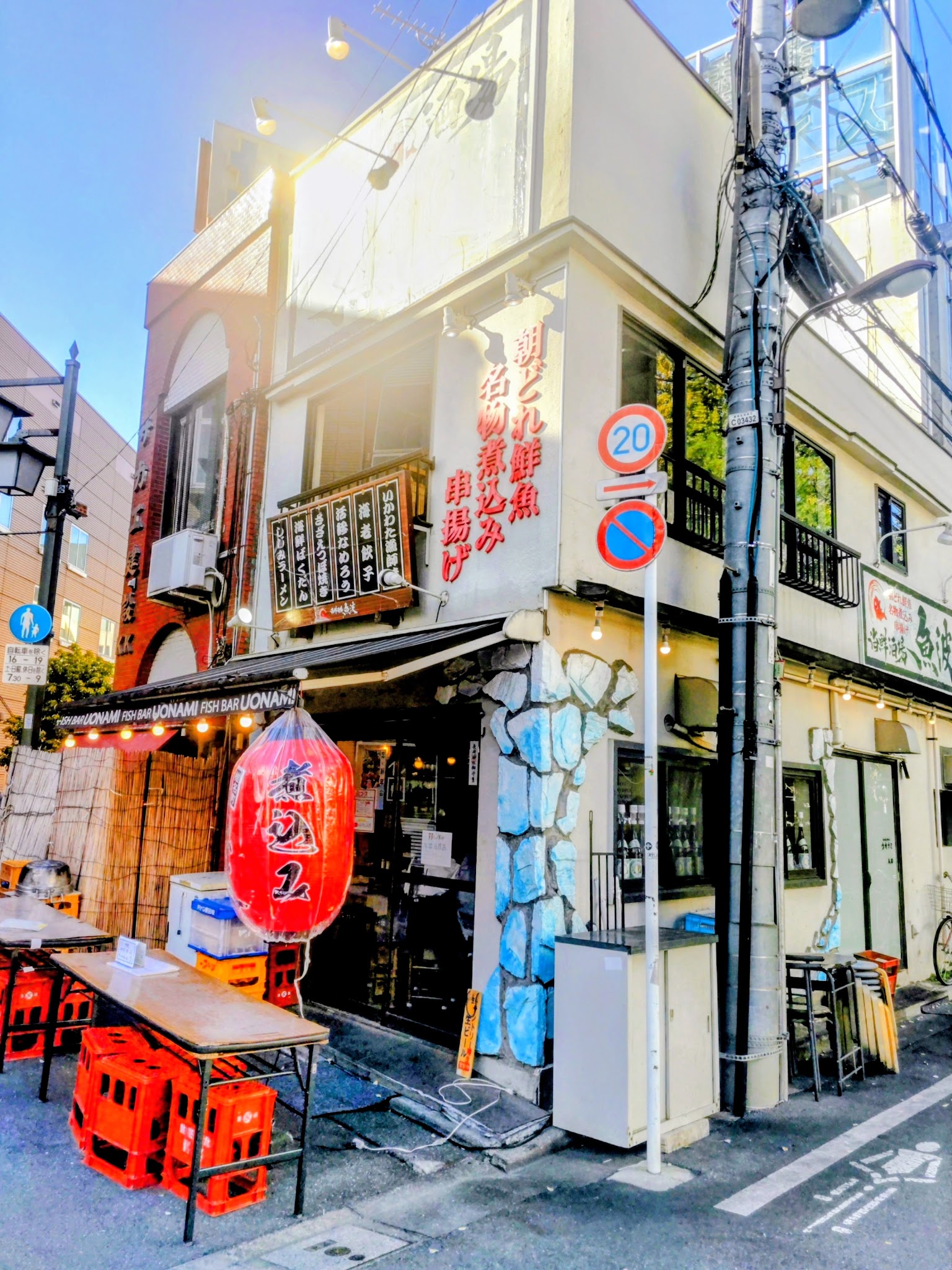 Uonami Fish Bar - 1-chōme-2-1 Nagasaki, Toshima City | Corner