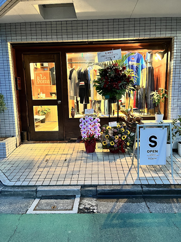 古着屋SAKASHITA 三軒茶屋店 - 1F A, 5-chōme-12−2 Taishidō