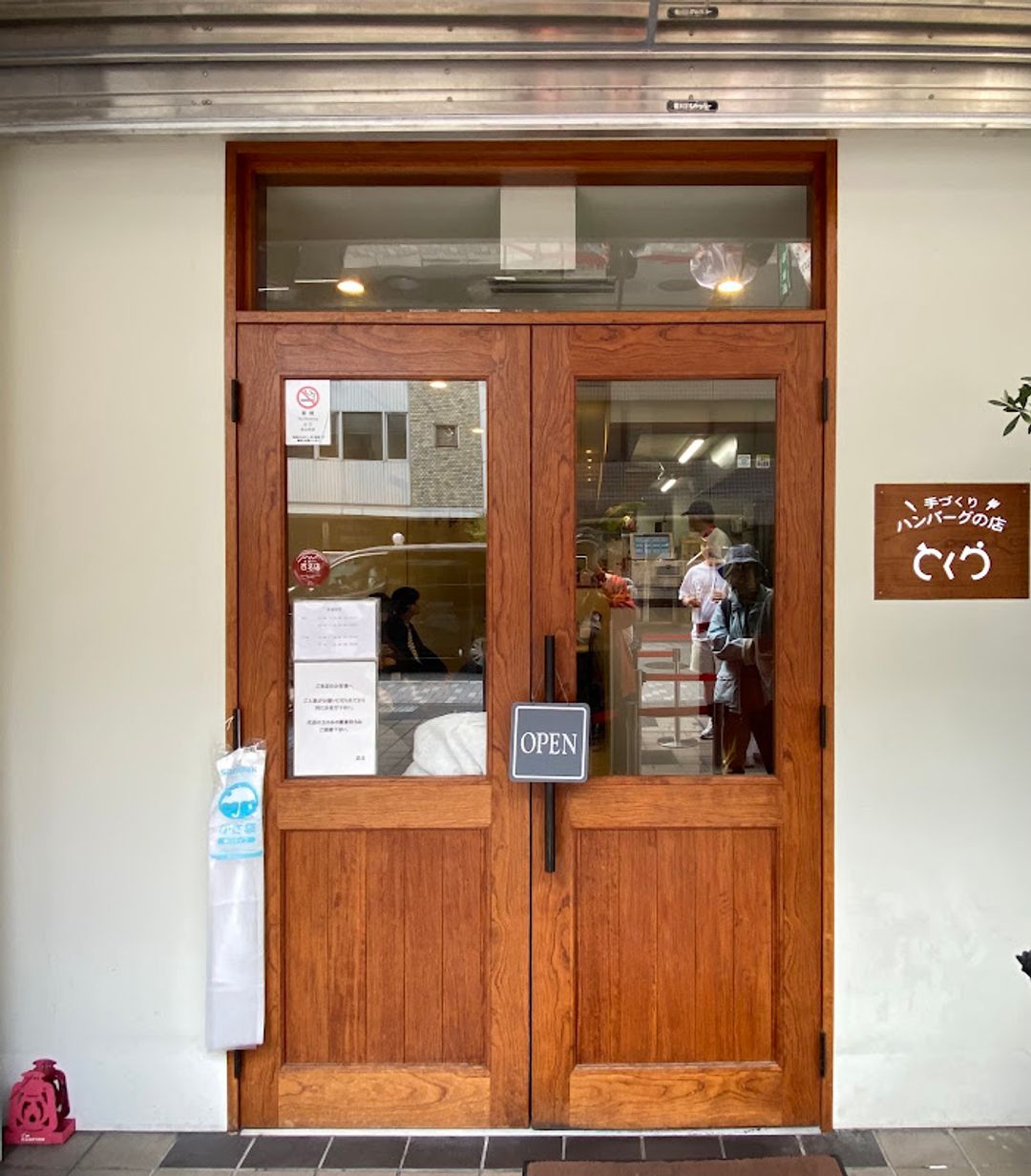 きょうたさんせんよう Tokura Kyoto Sanjo - Kyoto, Nakagyo Ward, 高倉東入桝屋町57 京都
