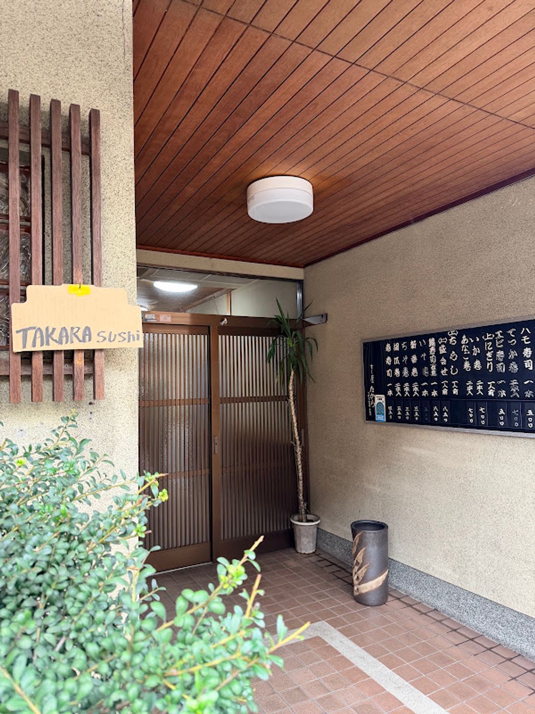☆たから☆ Takara Sushi - たから寿し, Kyoto | Corner