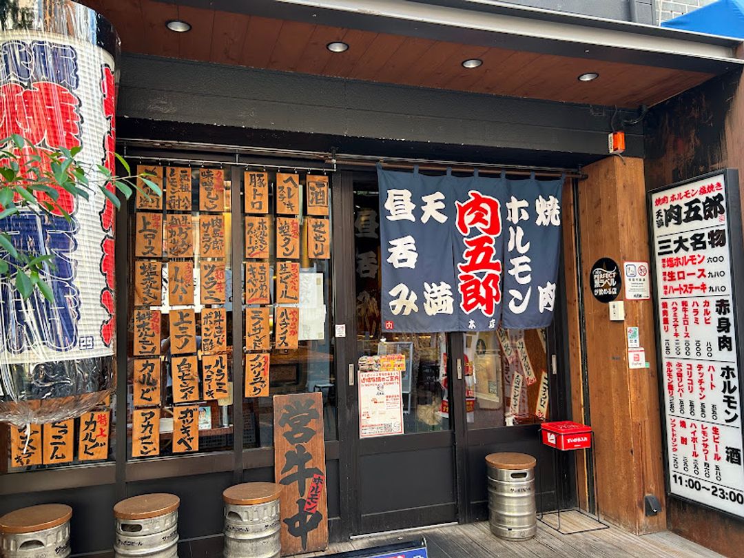 Nikugoro Wagyu Yakiniku - 5-chōme-2-14 Tenjinbashi, Kita Ward