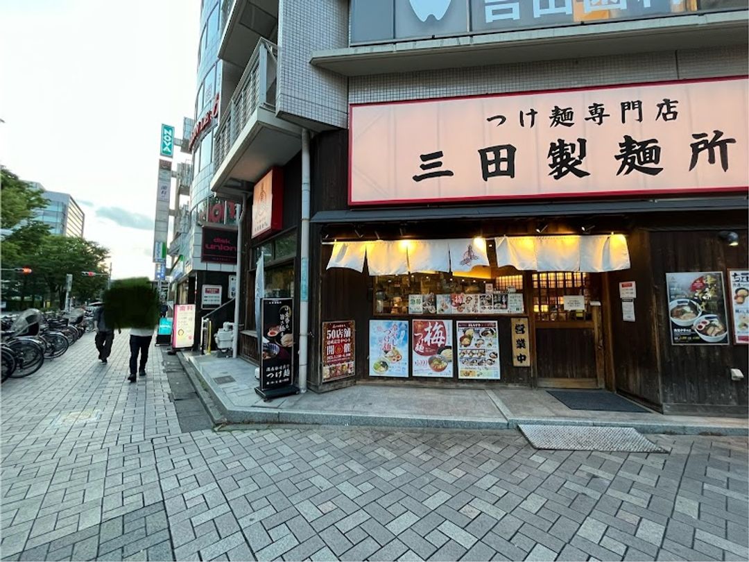 Mita Seimenjo - JR中野北口富士ビル 1F, 4-chōme-2−13 Nakano
