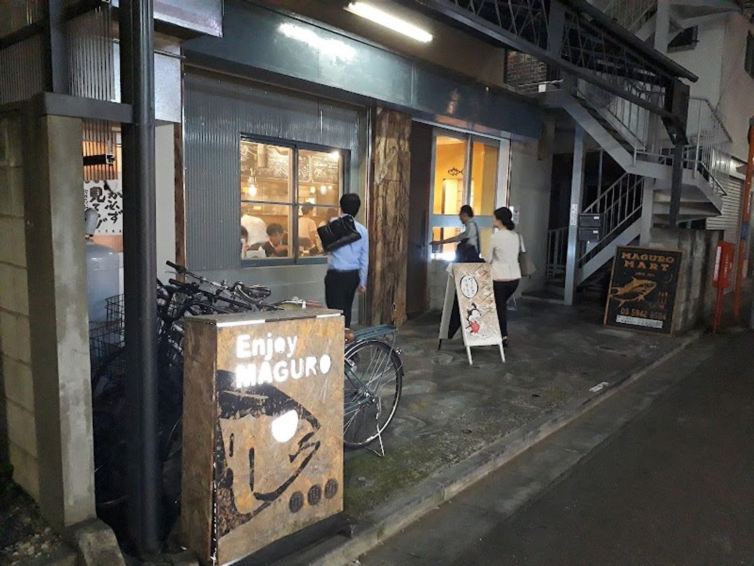 Maguro Mart - 5-chōme-50-3 Nakano, Nakano City | Corner