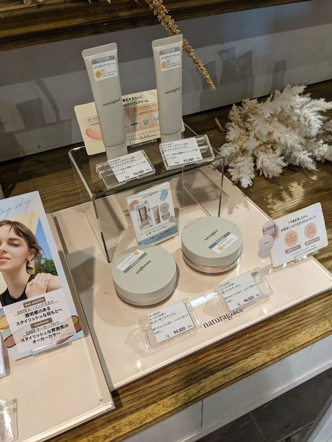 Cosme Kitchen Daikanyama Store - Shibuya, Daikanyamachō, 19−4