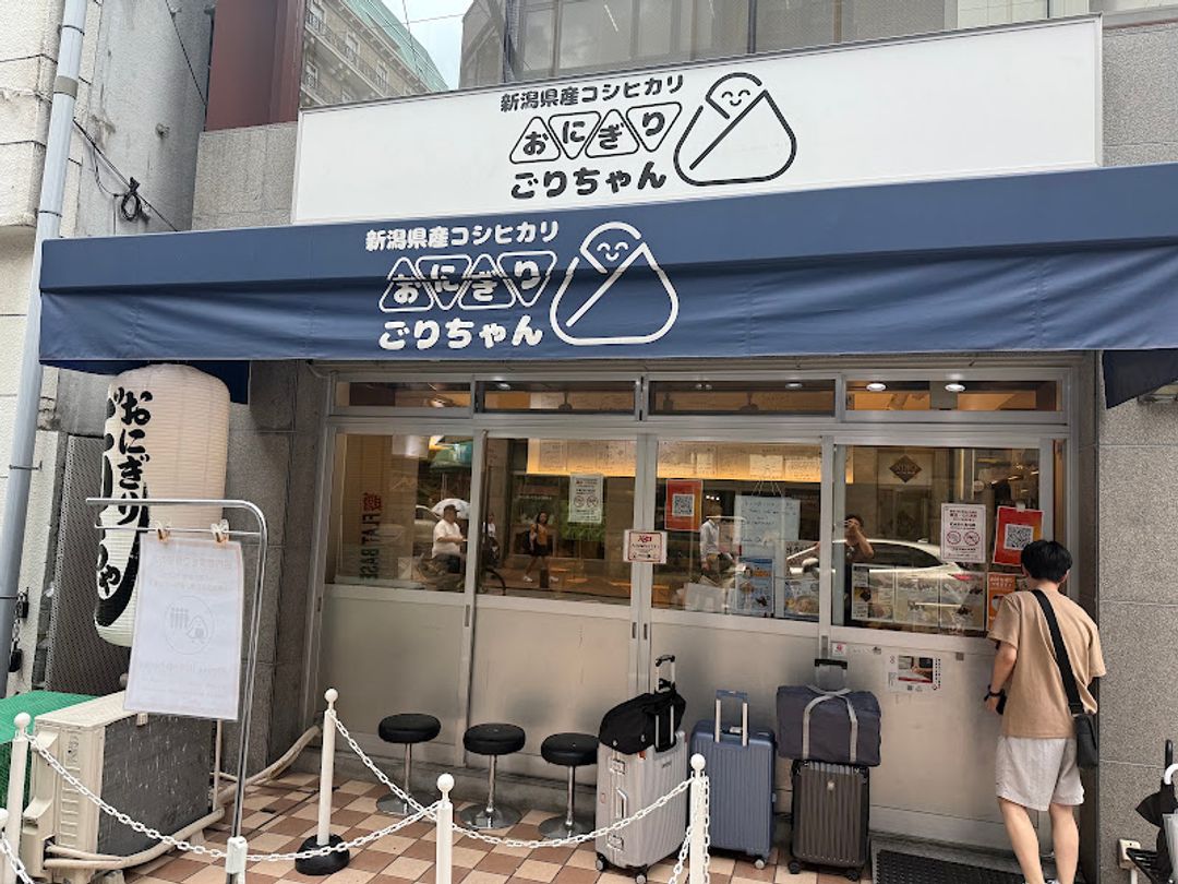 Onigiri Gorichan - 富士ビル南船場 1階, Osaka | Corner
