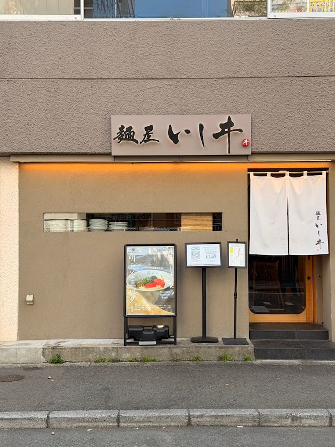 Menya ISHII - Fukuoka, Hakata Ward, Hakata Ekimae, 3-chōme−9−5