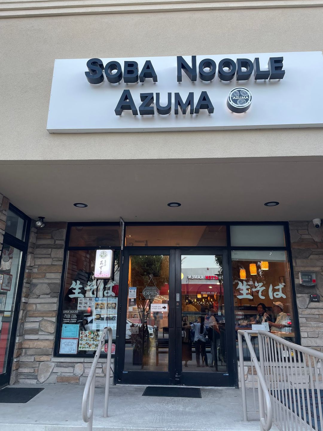 Soba Noodle Azuma - Fort Lee V.F.W Building, 246 Main St, Fort Lee