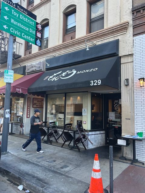 Marugame Monzo - 329 1st St, Los Angeles | Corner