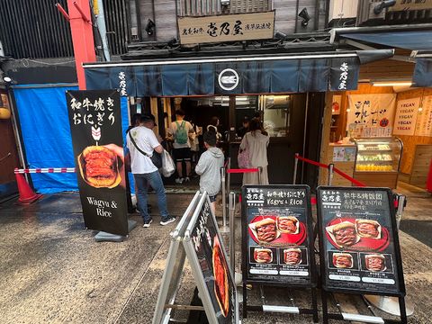 Kuroge Wagyu Ichinoya Asakusa - Taito City, Asakusa, 1-chōme−34