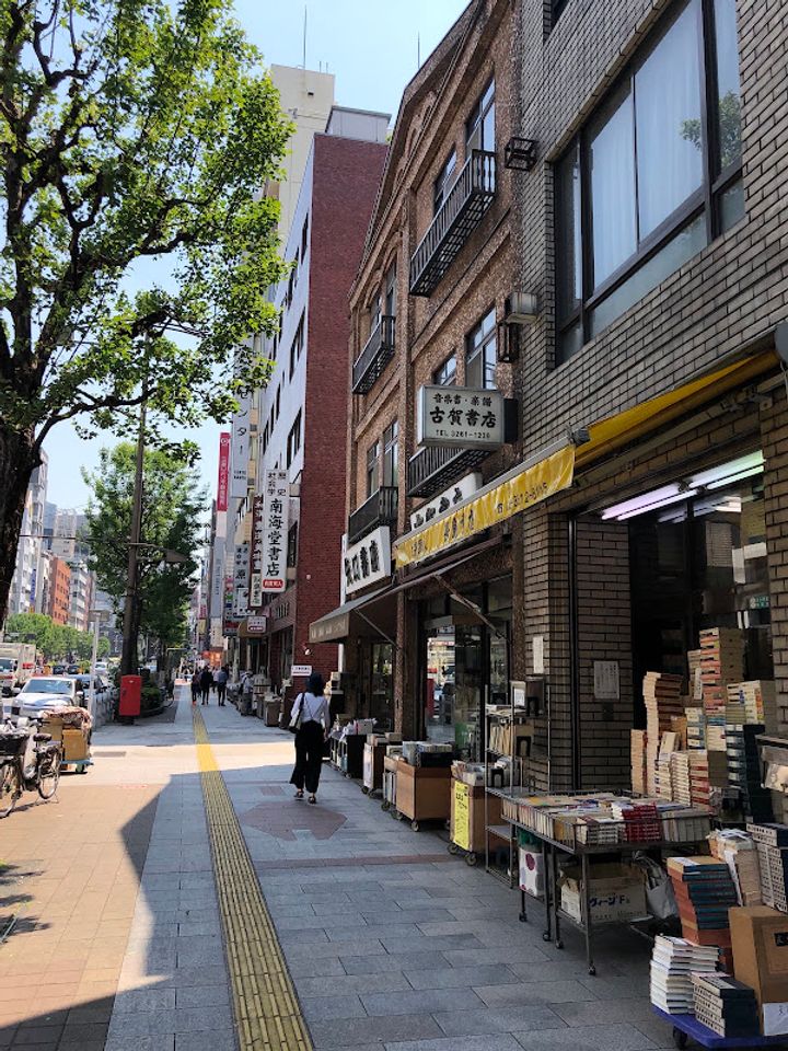 洋書 town Almamac&Directory Jimbocho Book Town - 2-chōme-20-26 Kanda Jinbōchō, Chiyoda City
