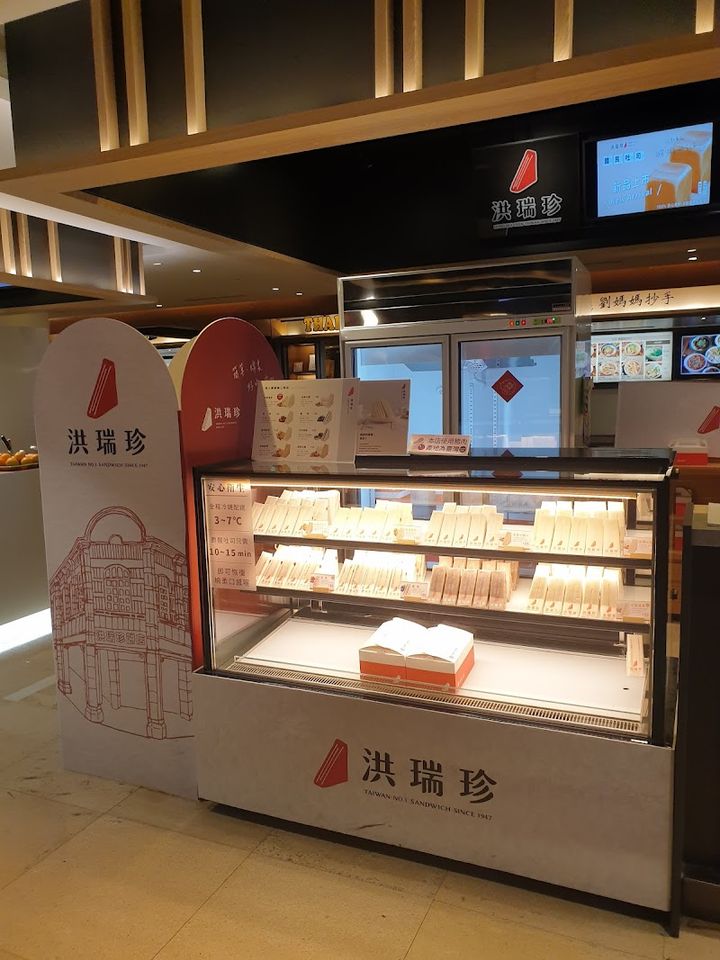 洪瑞珍三明治-大安店- No. 218-2, Section 4, Zhongxiao E Rd | Corner