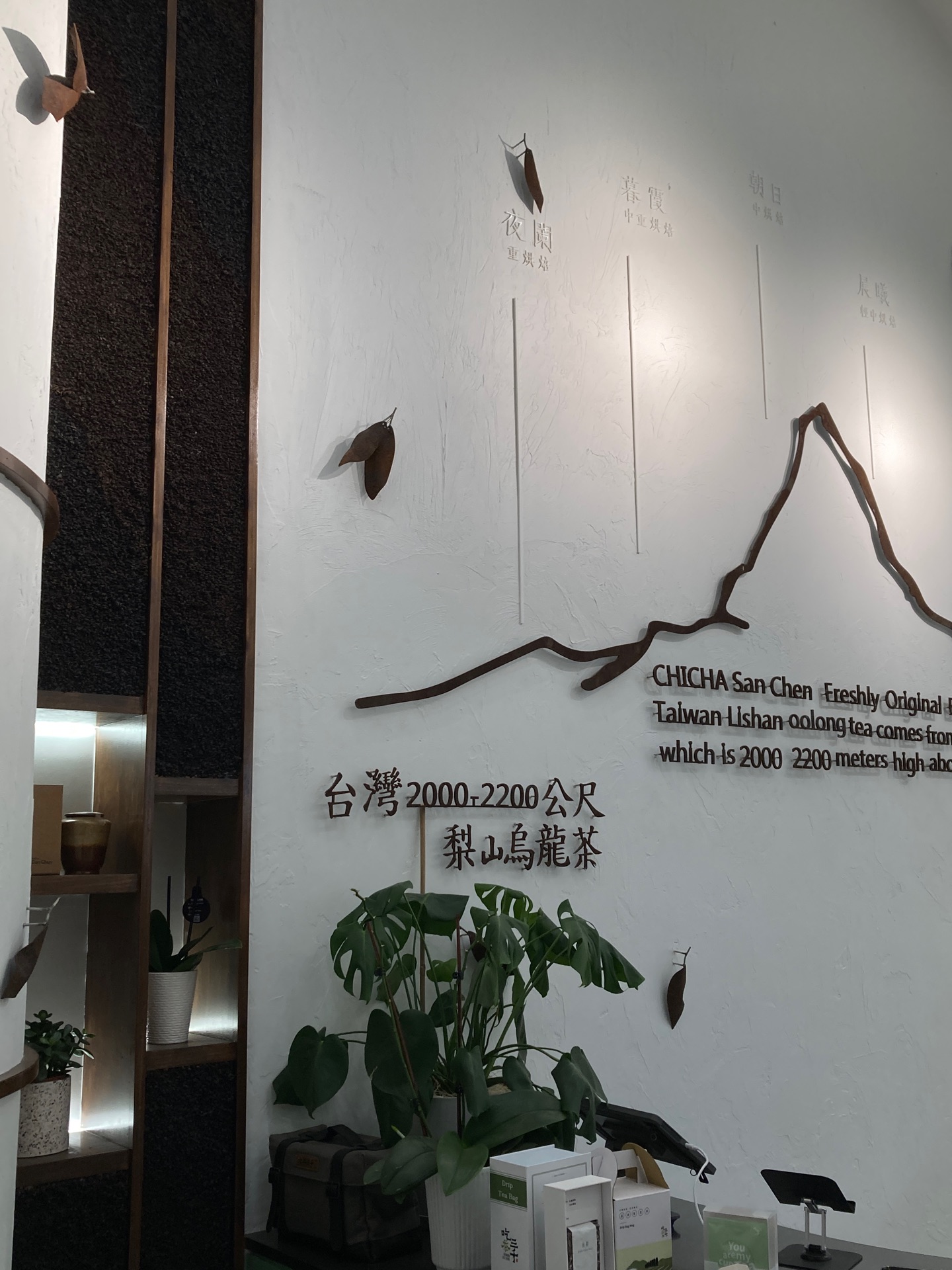 CHICHA San Chen 吃茶三千 - 400 Newbury St #300, Boston | Corner