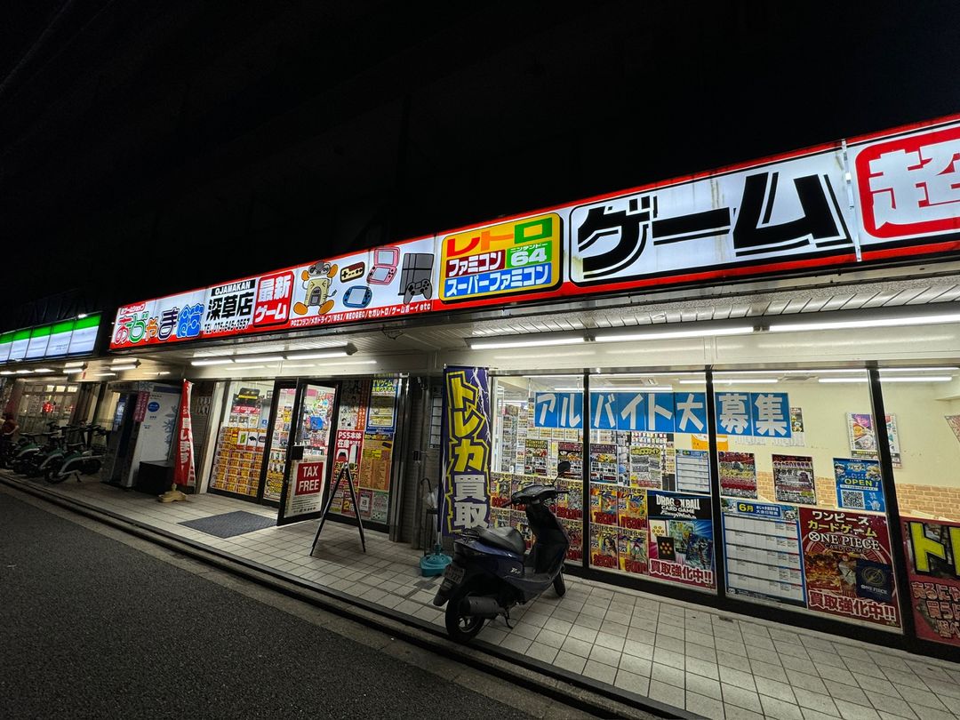 Ojamakan Fukakusa Store - Kyoto, Fushimi Ward, Fukakusa
